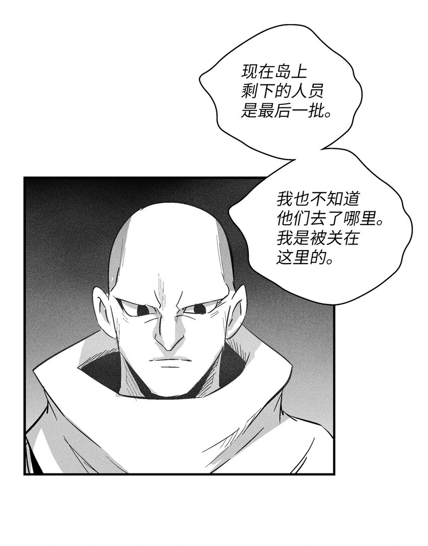 《降兽至尊》118 驯化妖怪的计划 第20页