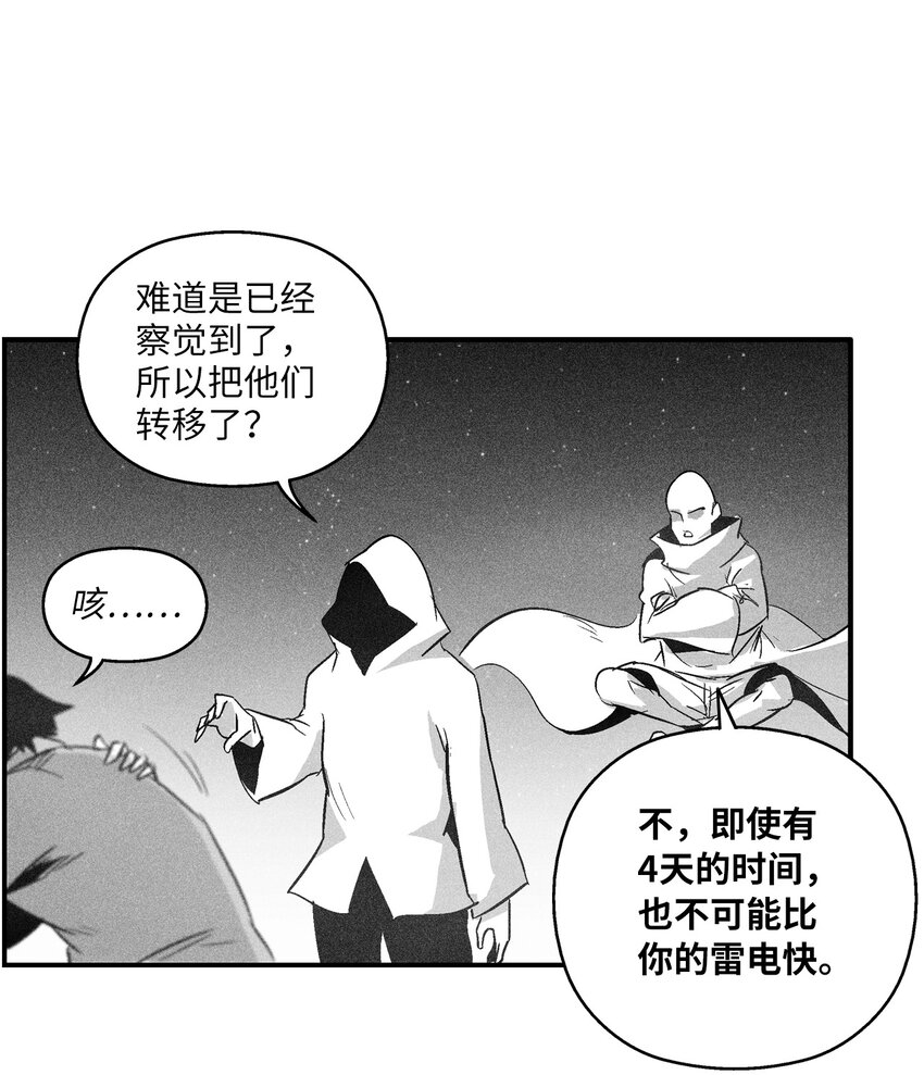 《降兽至尊》118 驯化妖怪的计划 第21页