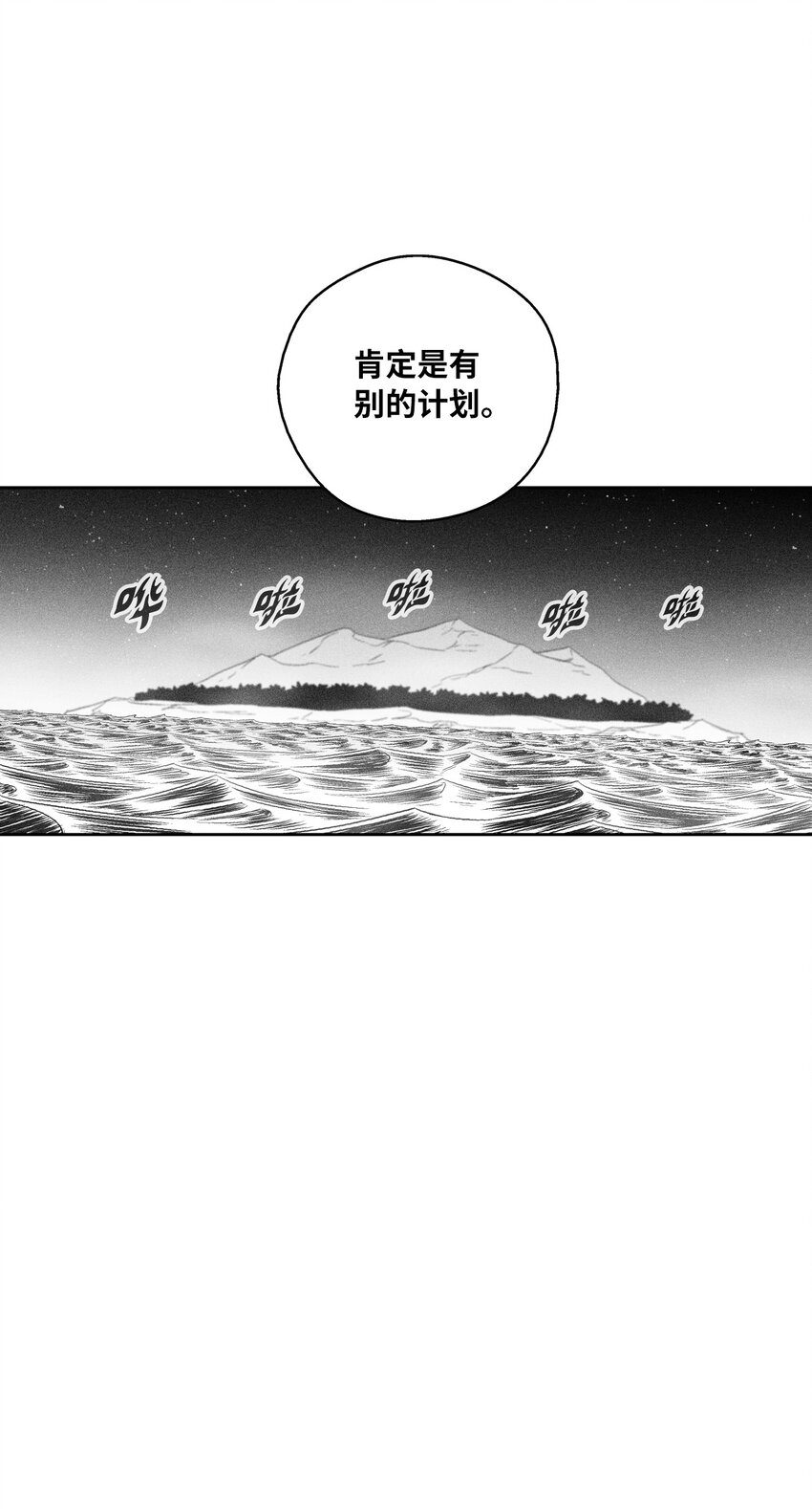 《降兽至尊》118 驯化妖怪的计划 第22页
