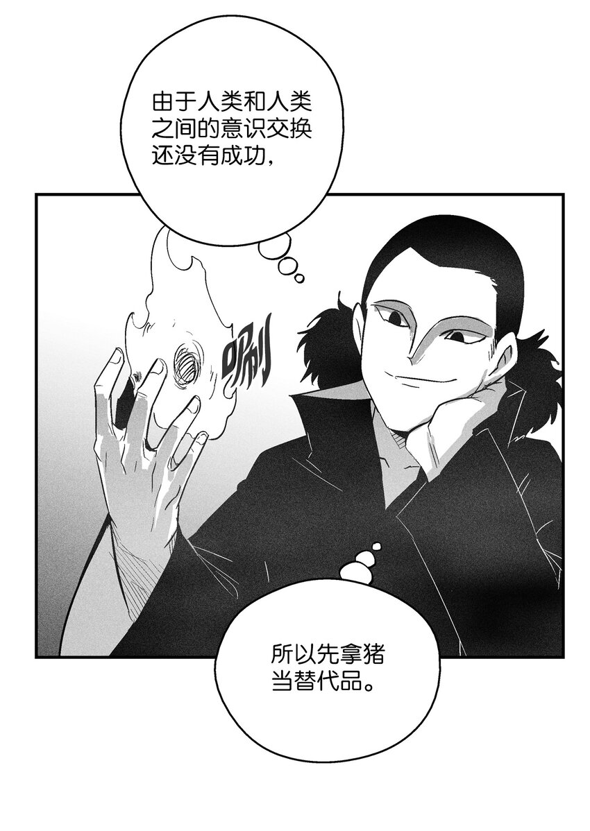 《降兽至尊》118 驯化妖怪的计划 第26页
