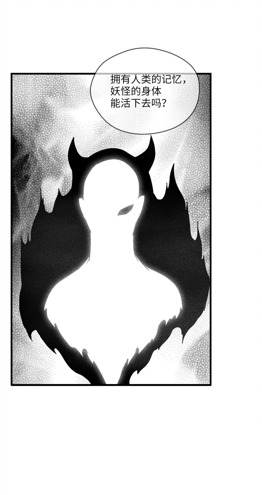 《降兽至尊》118 驯化妖怪的计划 第28页