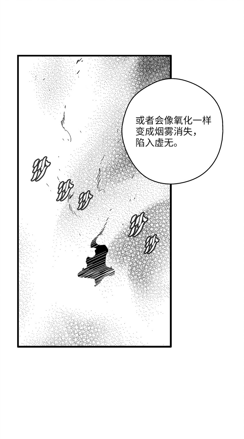 《降兽至尊》118 驯化妖怪的计划 第30页