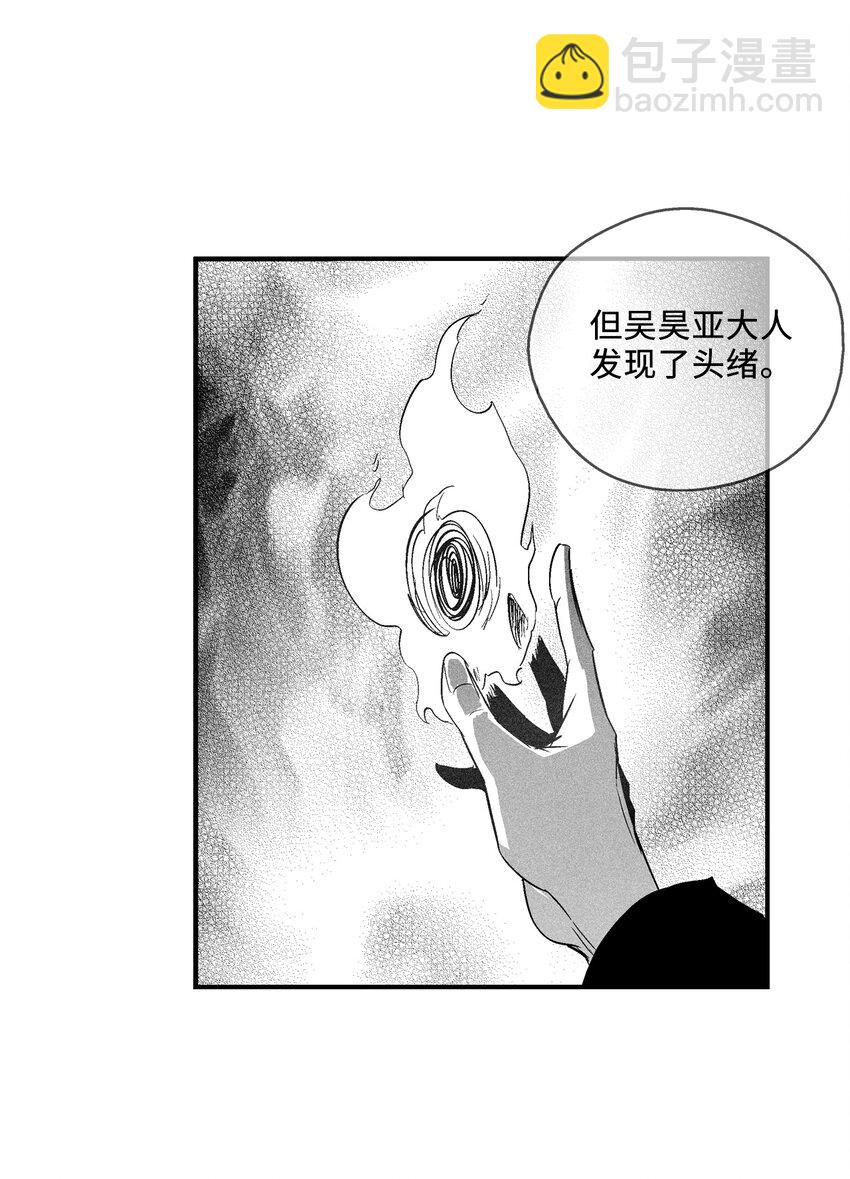 《降兽至尊》118 驯化妖怪的计划 第31页