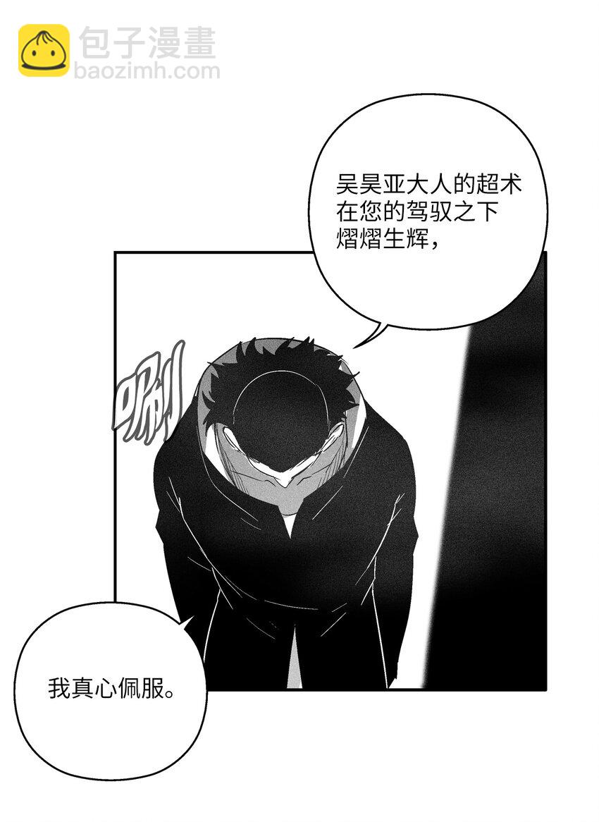《降兽至尊》118 驯化妖怪的计划 第35页