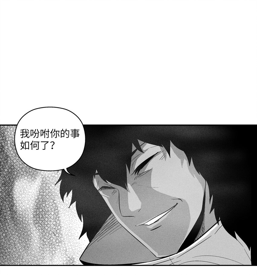 《降兽至尊》118 驯化妖怪的计划 第36页