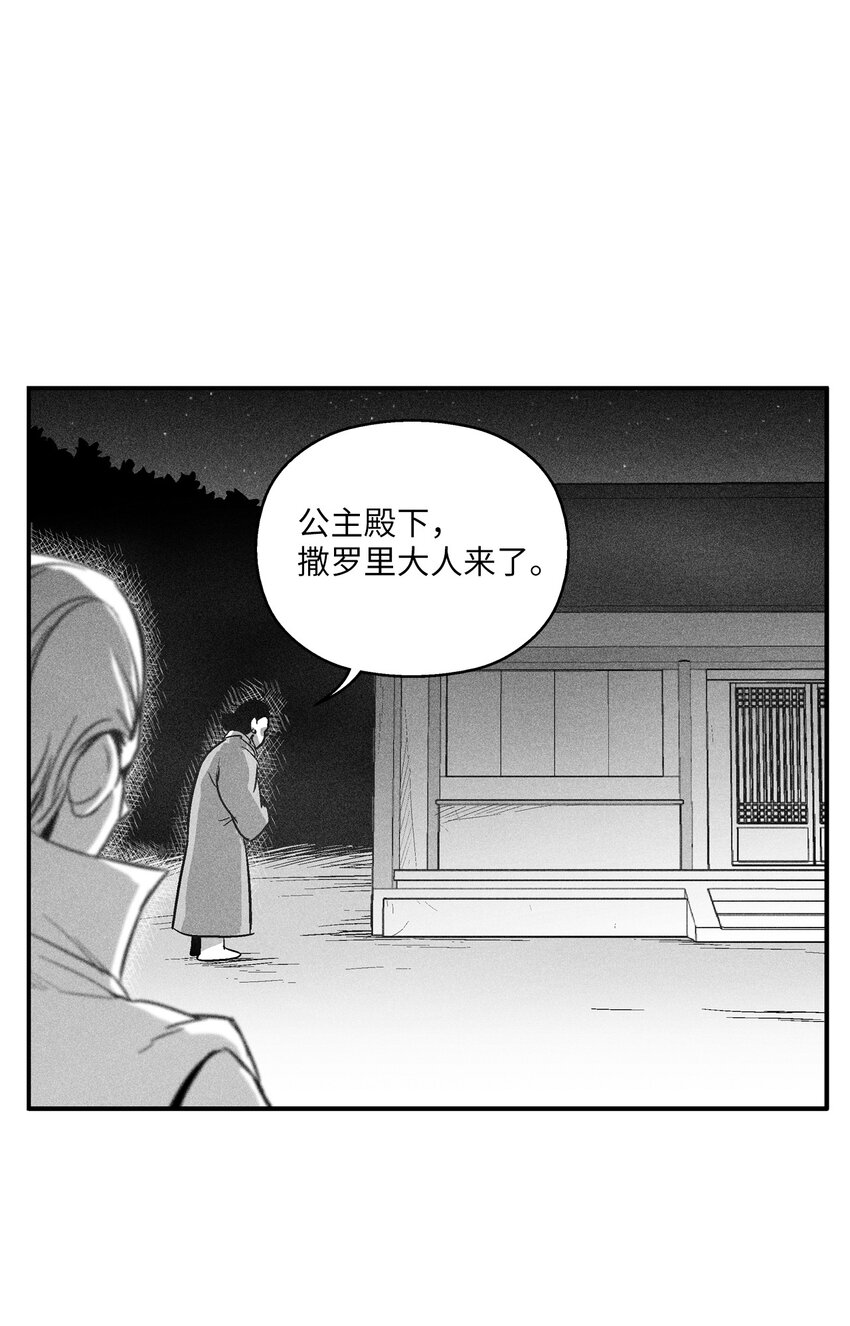 《降兽至尊》118 驯化妖怪的计划 第39页