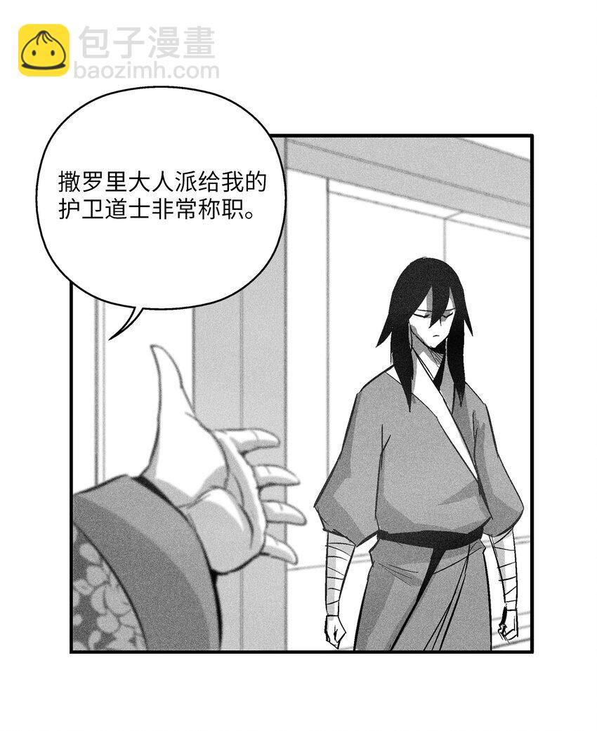 《降兽至尊》118 驯化妖怪的计划 第41页