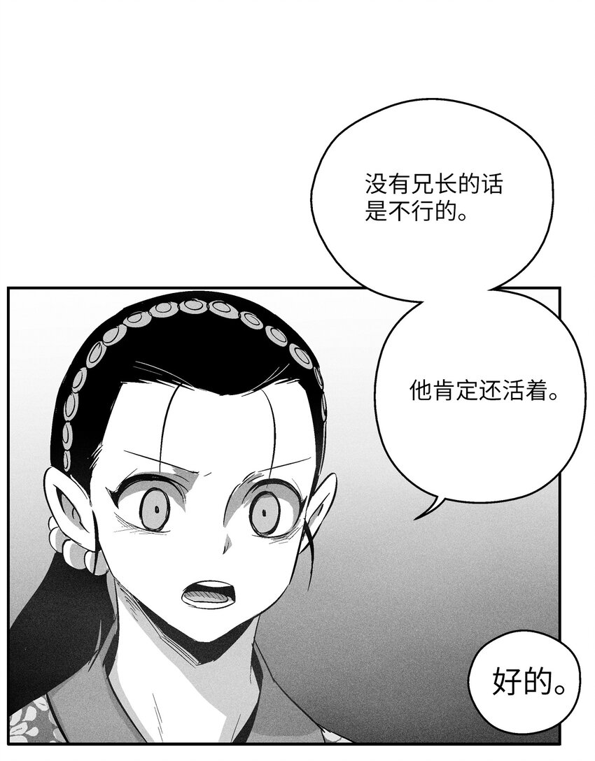 《降兽至尊》118 驯化妖怪的计划 第43页