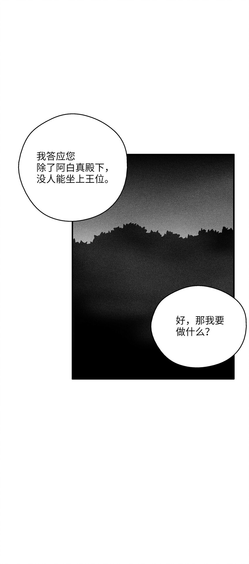 《降兽至尊》118 驯化妖怪的计划 第44页