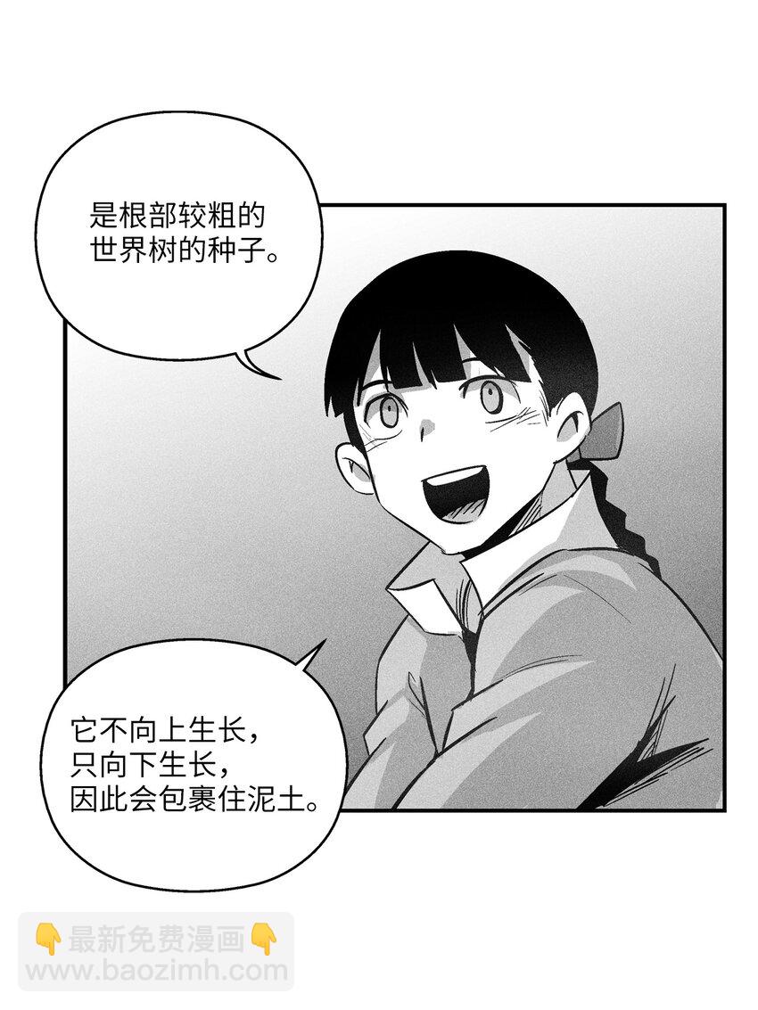《降兽至尊》118 驯化妖怪的计划 第47页