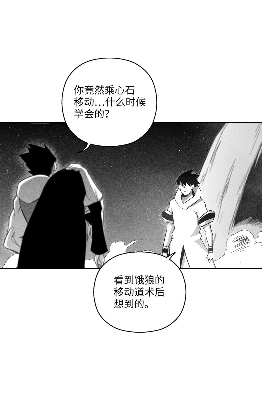 《降兽至尊》118 驯化妖怪的计划 第4页