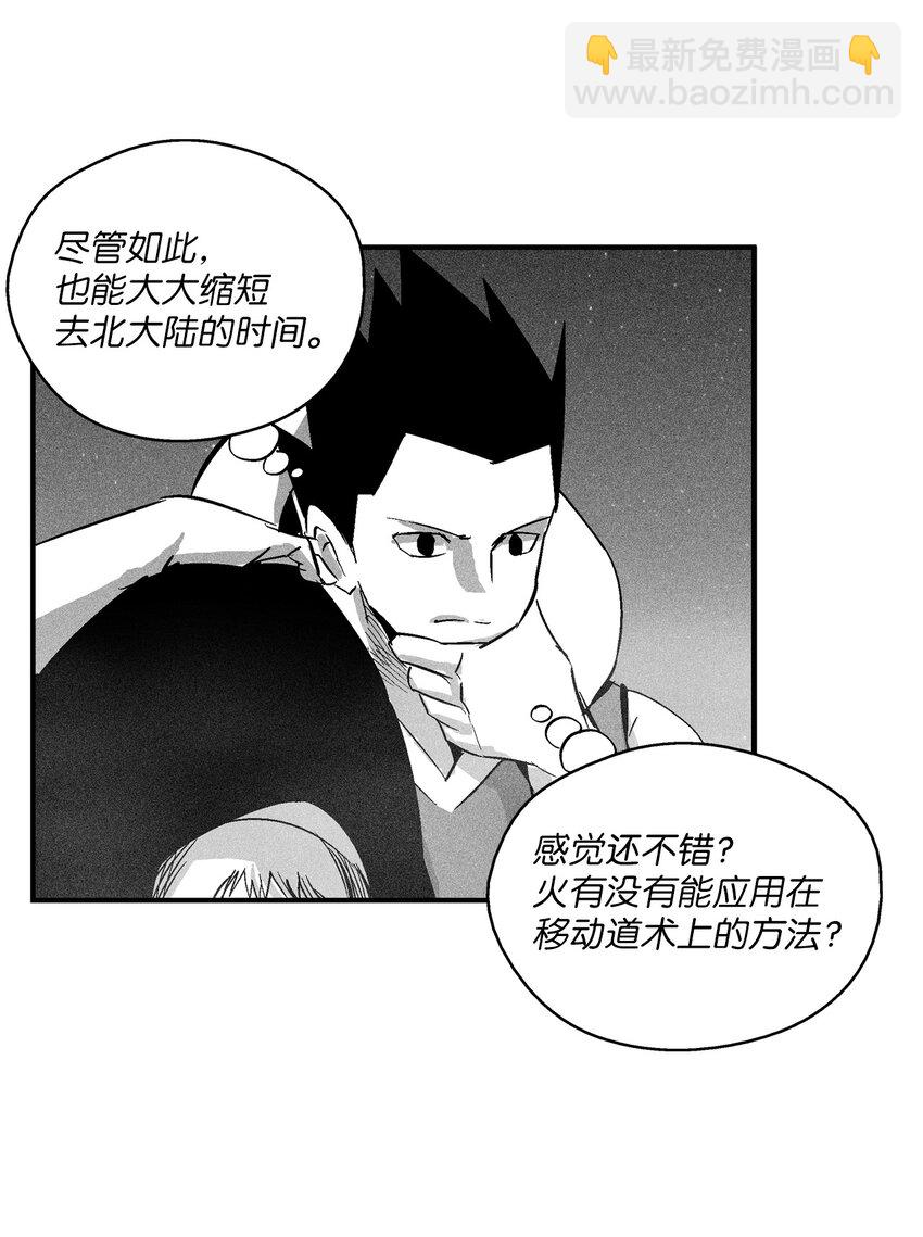 《降兽至尊》118 驯化妖怪的计划 第6页