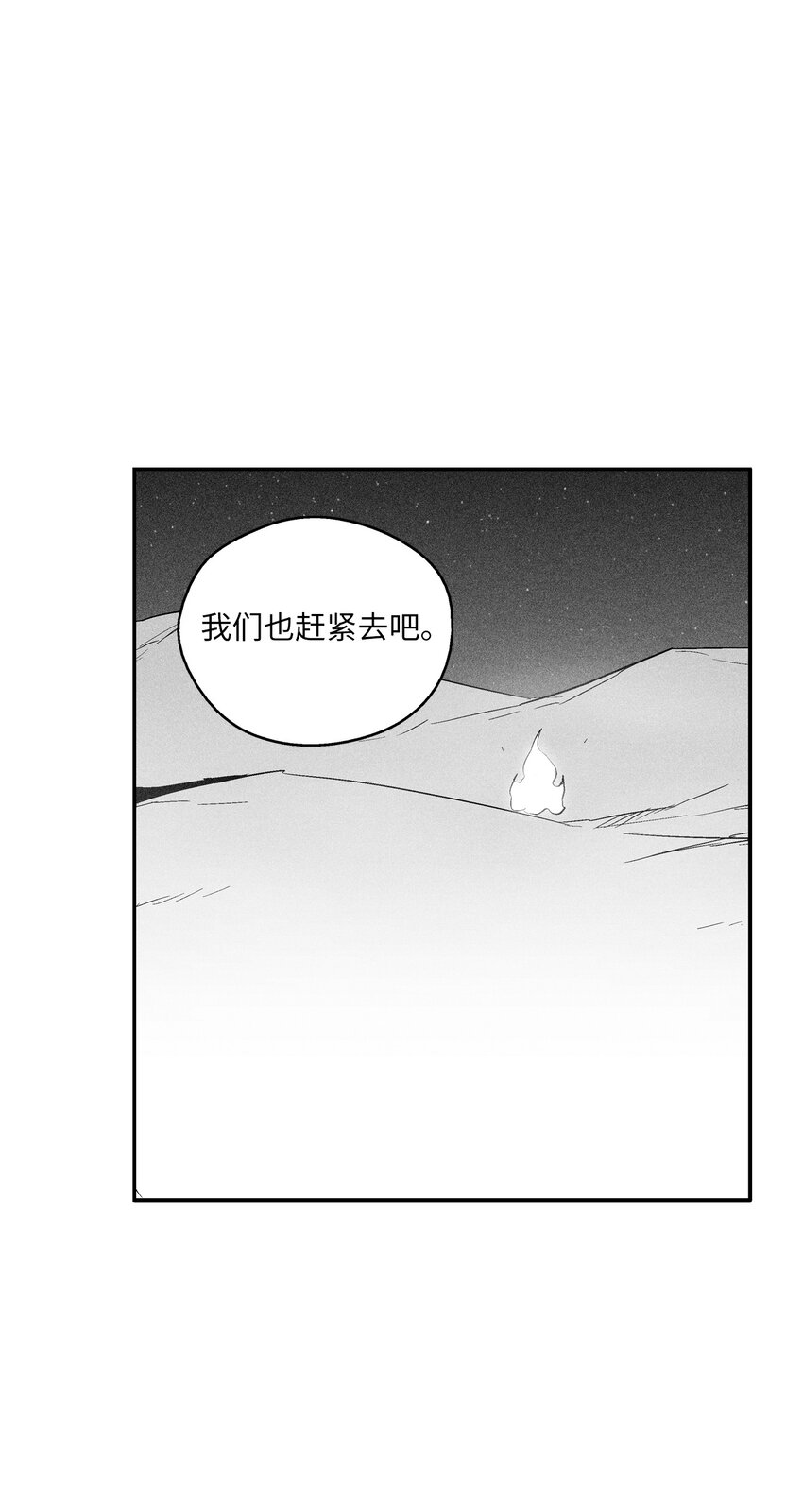 《降兽至尊》118 驯化妖怪的计划 第8页