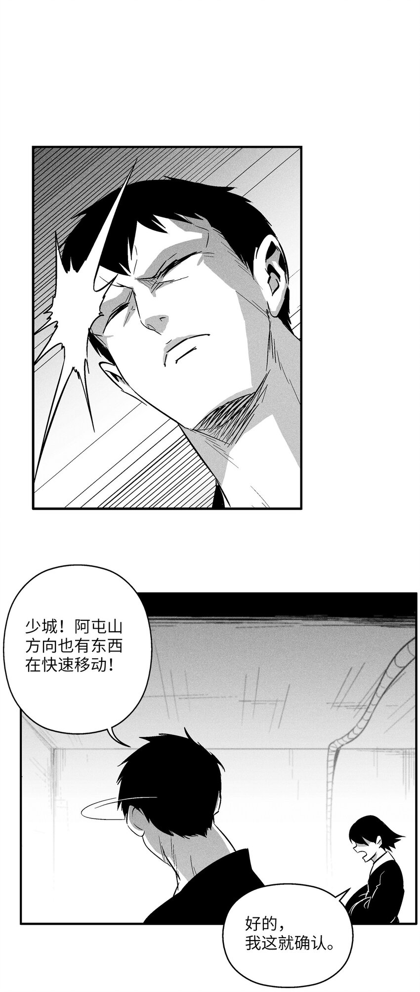 《降兽至尊》122 贵族之首的选择 第10页