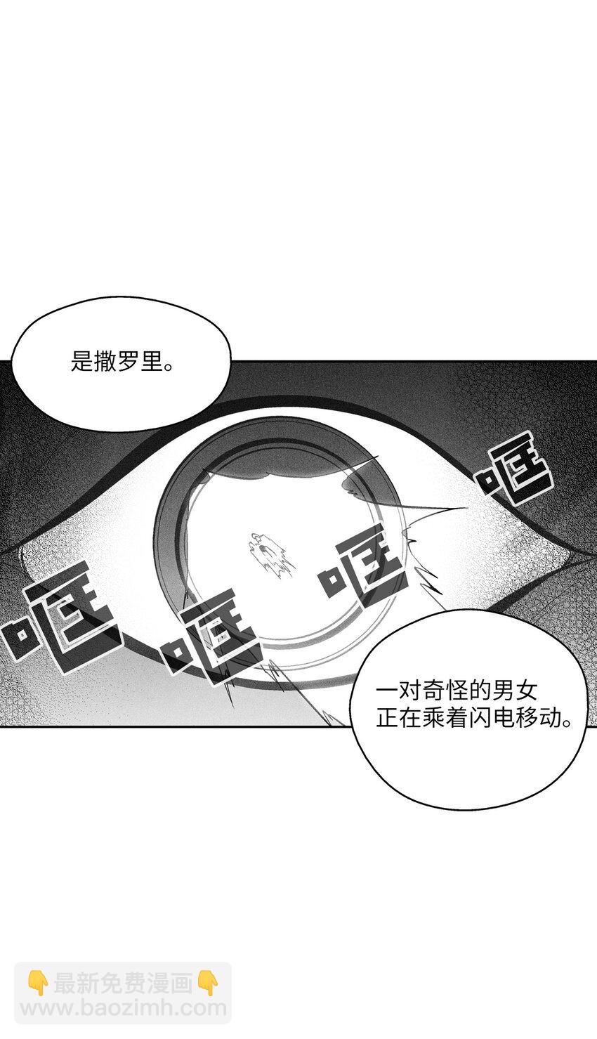 《降兽至尊》122 贵族之首的选择 第11页