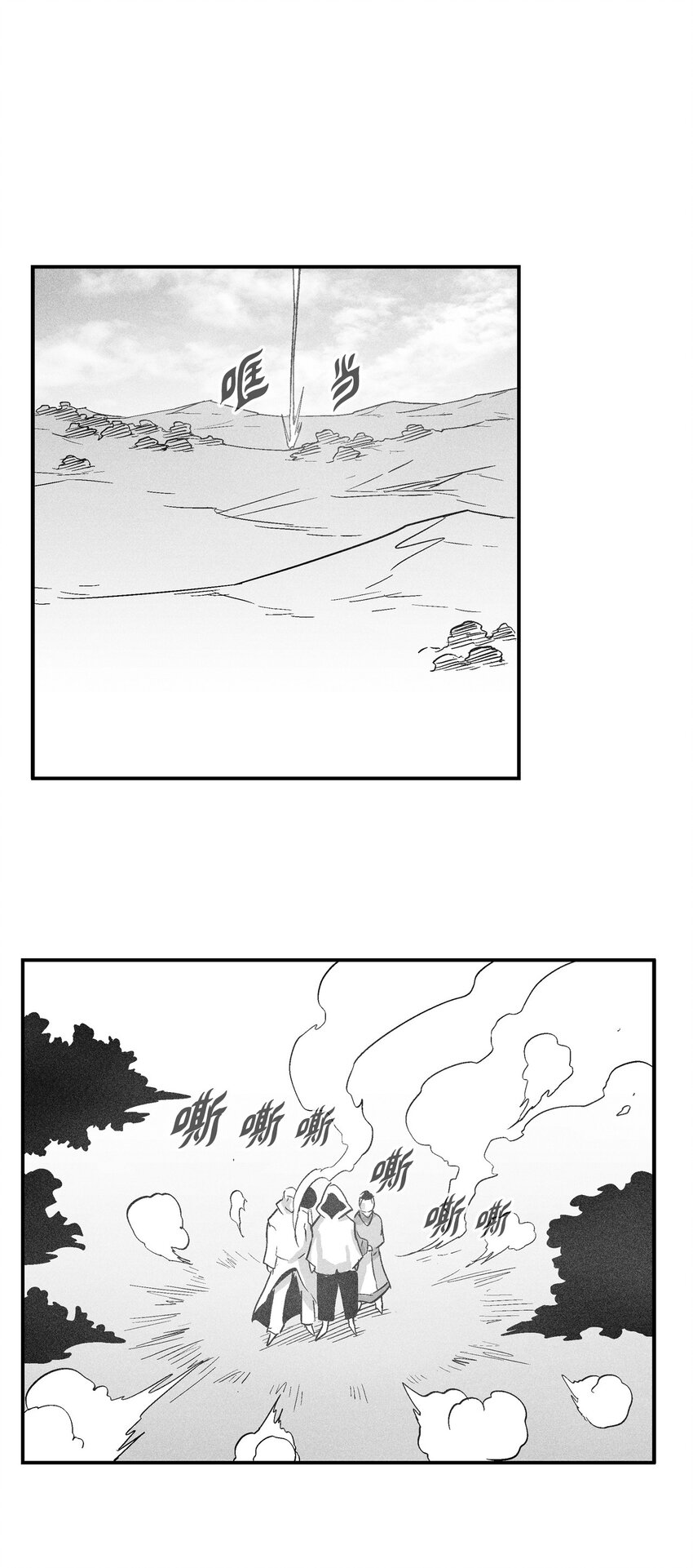 《降兽至尊》122 贵族之首的选择 第12页