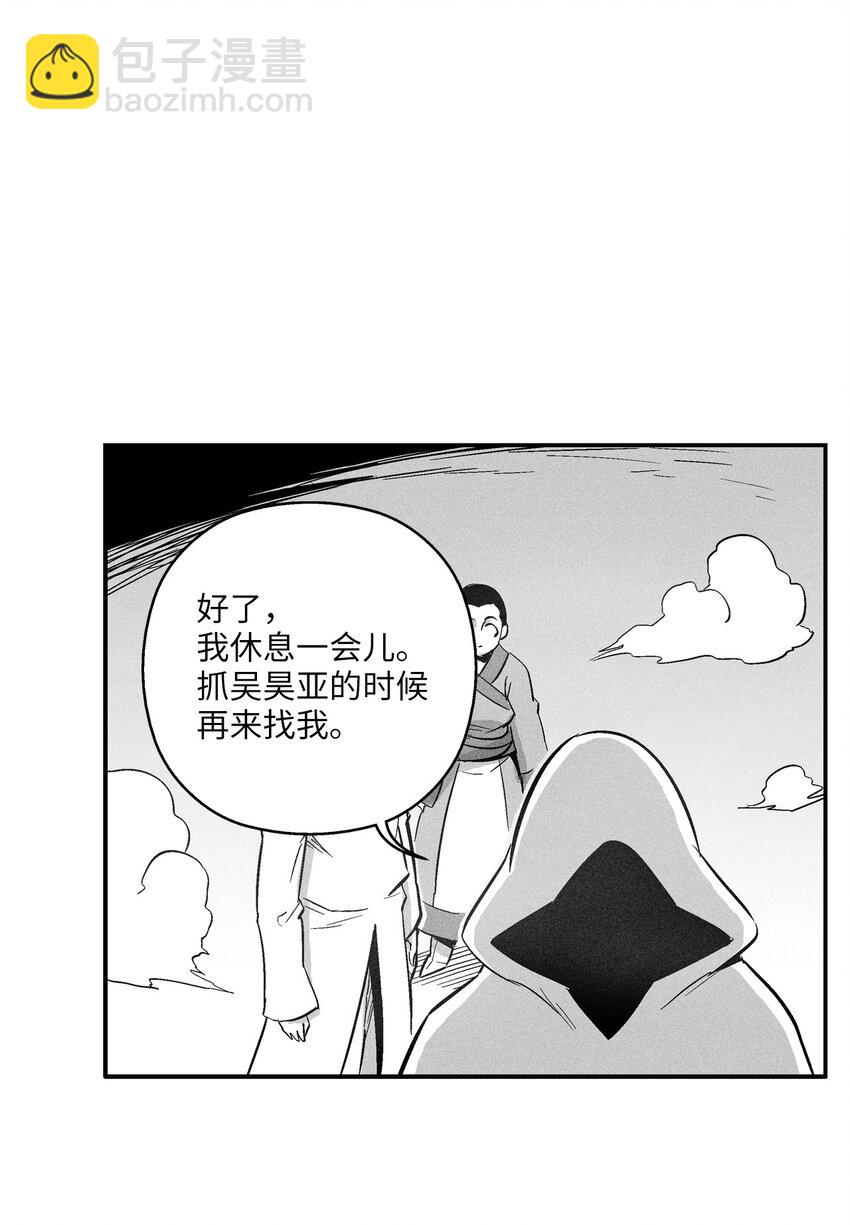 《降兽至尊》122 贵族之首的选择 第13页