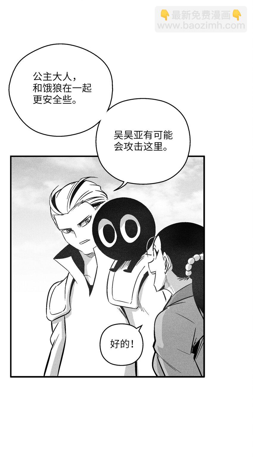 《降兽至尊》122 贵族之首的选择 第14页