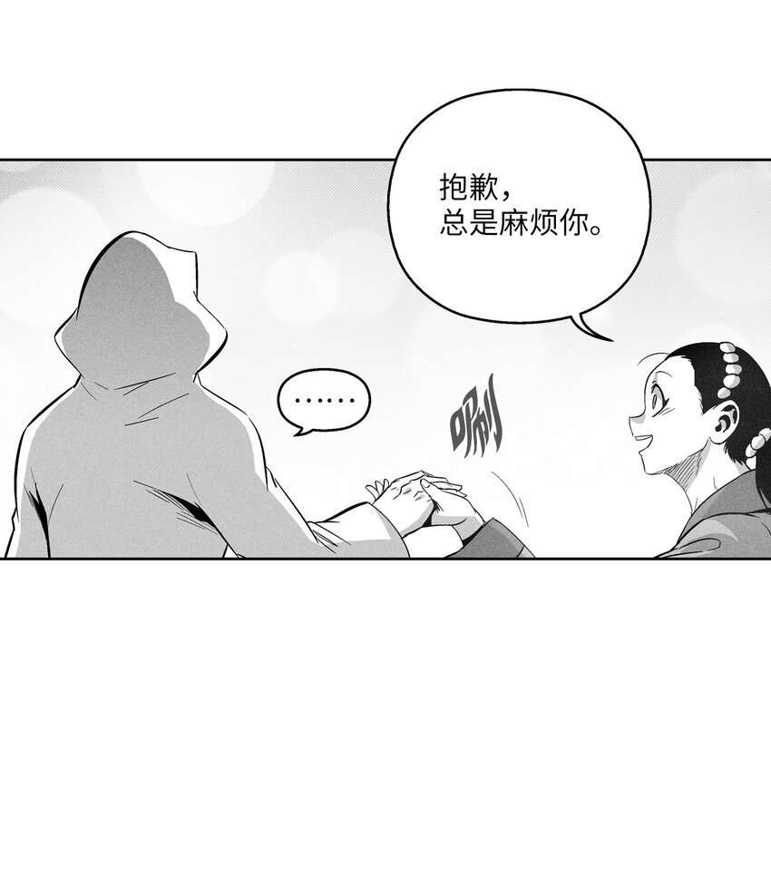 《降兽至尊》122 贵族之首的选择 第17页