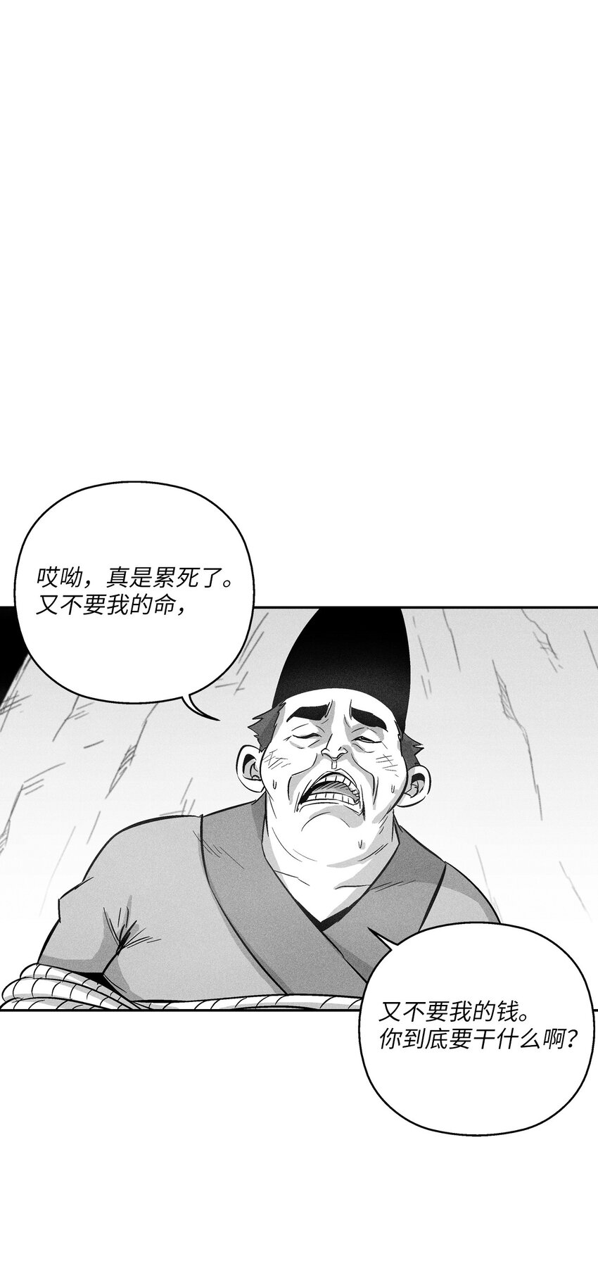 《降兽至尊》122 贵族之首的选择 第22页