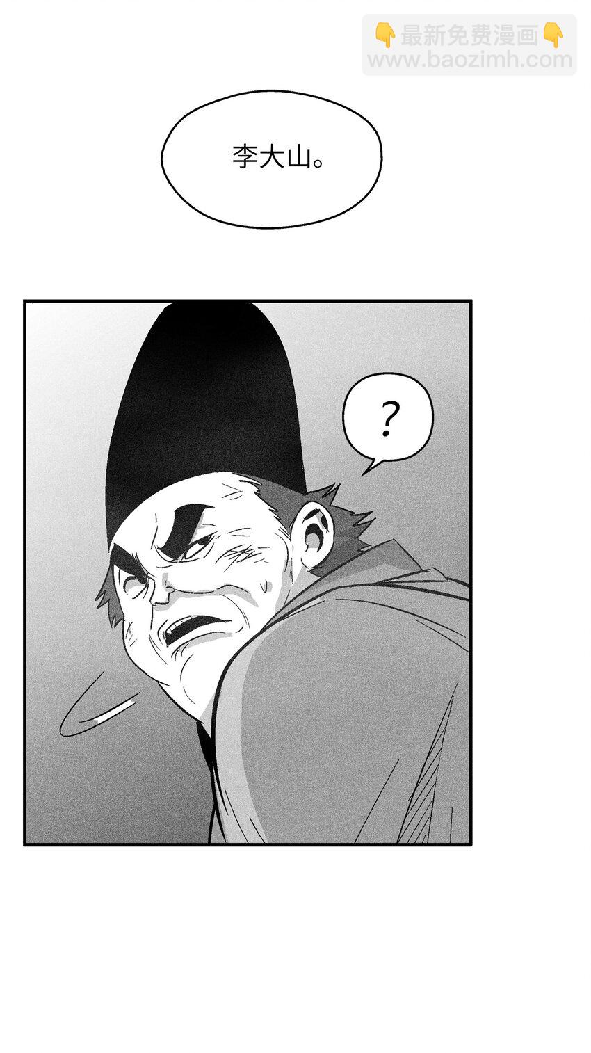 《降兽至尊》122 贵族之首的选择 第24页