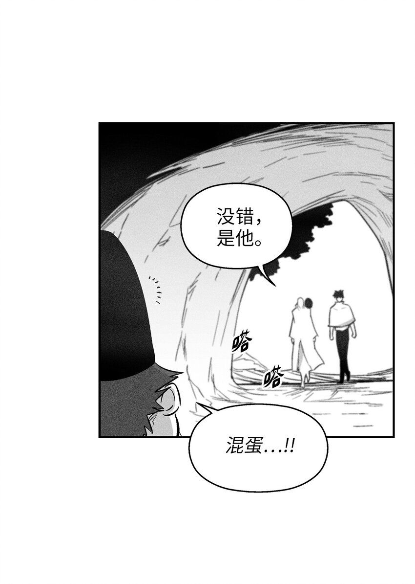 《降兽至尊》122 贵族之首的选择 第25页