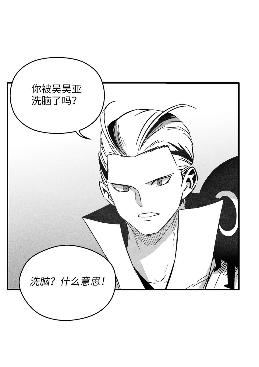 《降兽至尊》122 贵族之首的选择 第26页