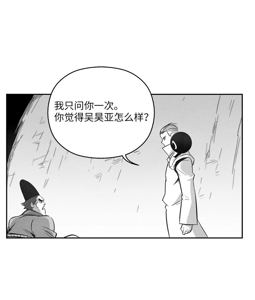 《降兽至尊》122 贵族之首的选择 第27页