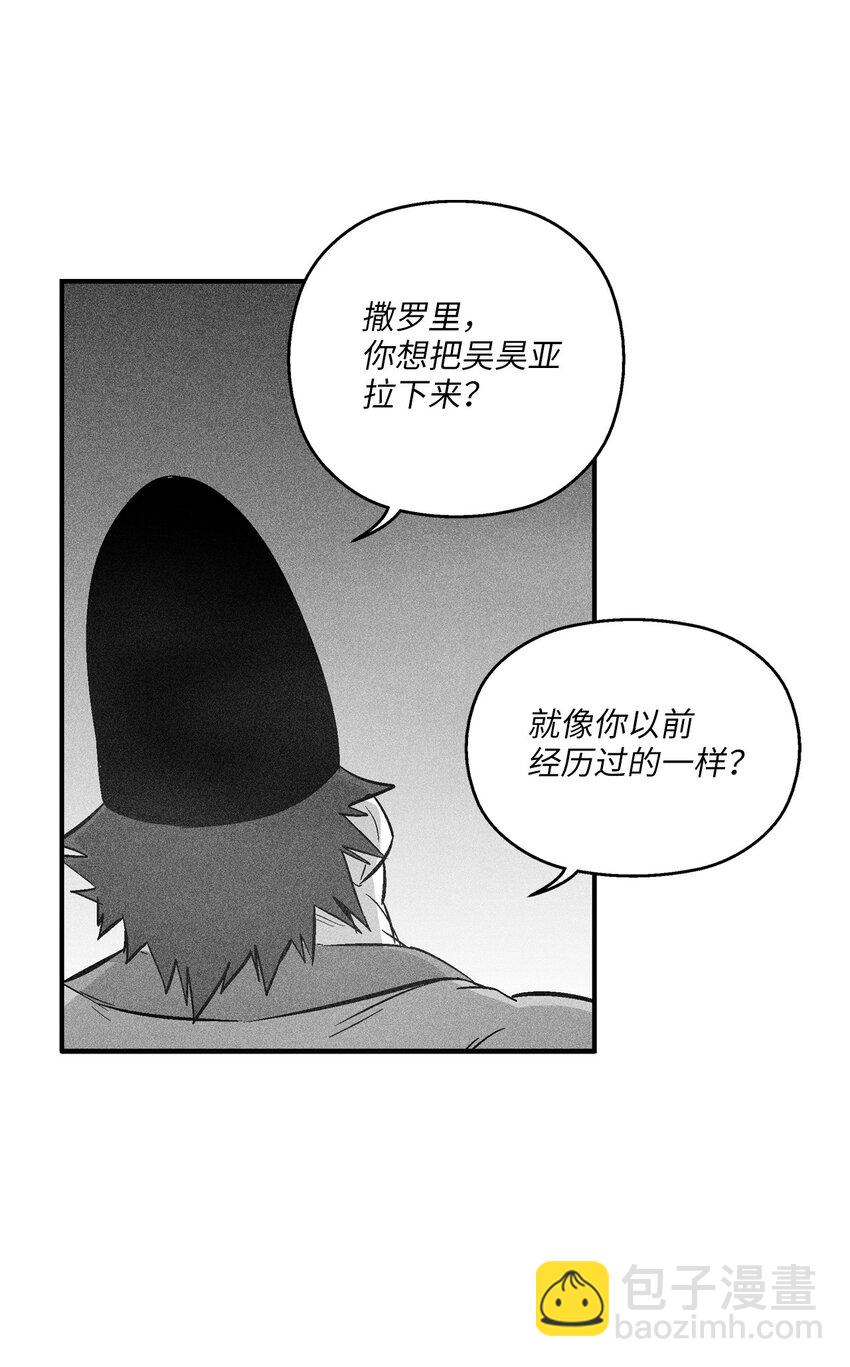 《降兽至尊》122 贵族之首的选择 第29页