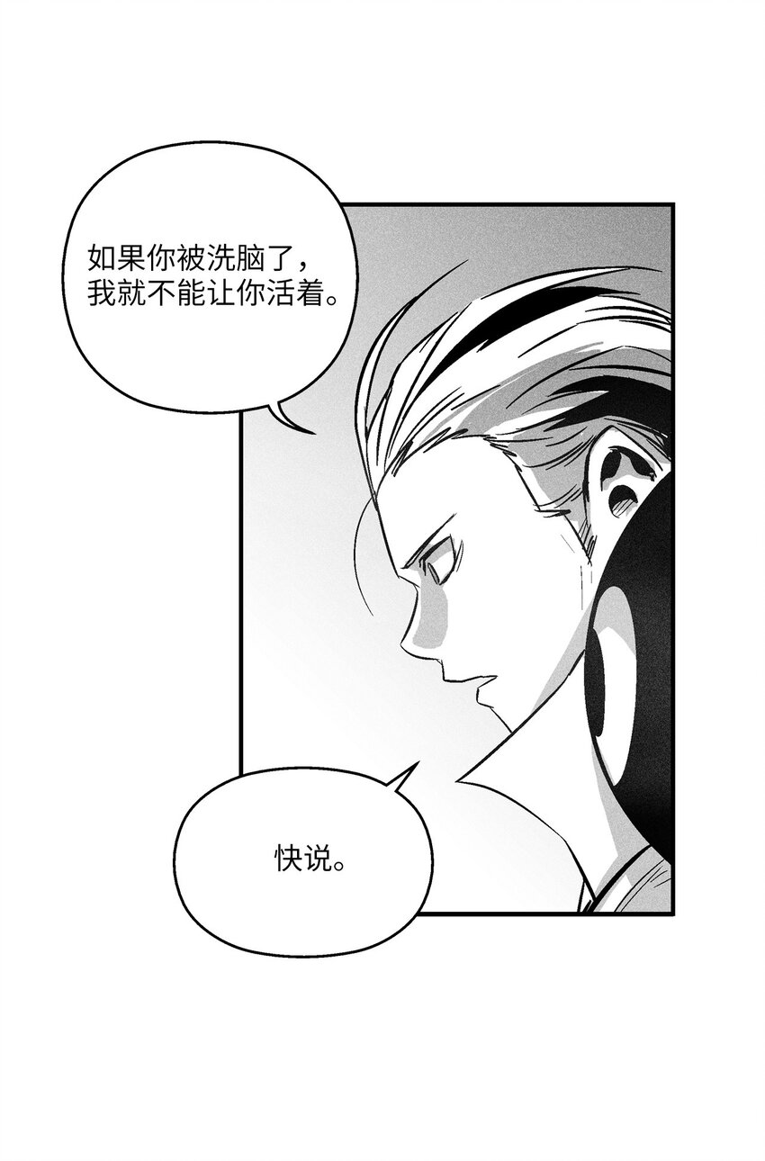《降兽至尊》122 贵族之首的选择 第30页