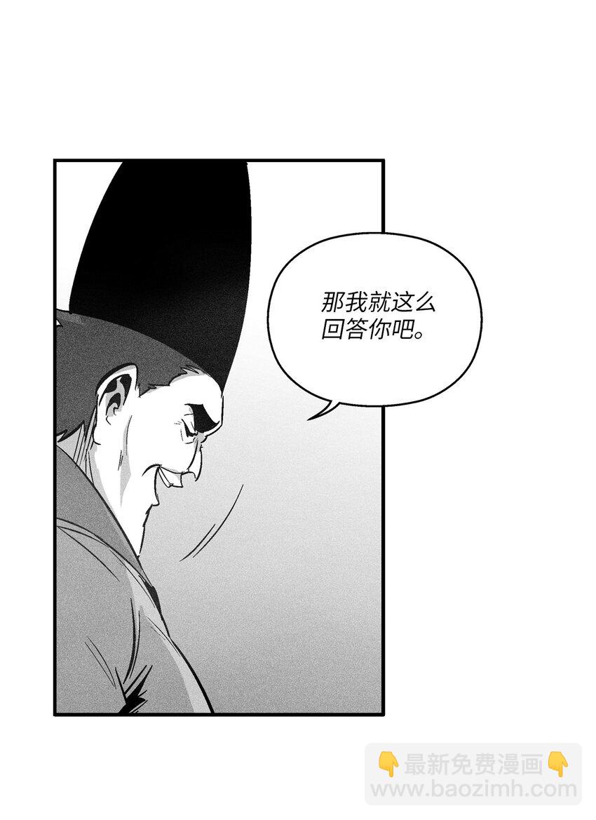 《降兽至尊》122 贵族之首的选择 第31页