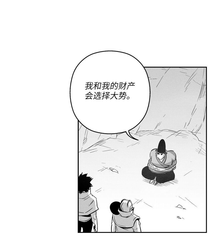 《降兽至尊》122 贵族之首的选择 第32页