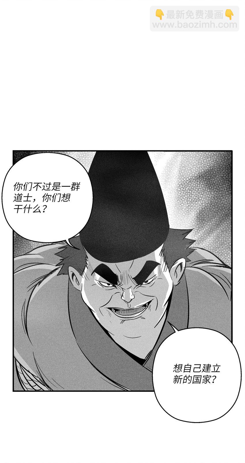 《降兽至尊》122 贵族之首的选择 第33页