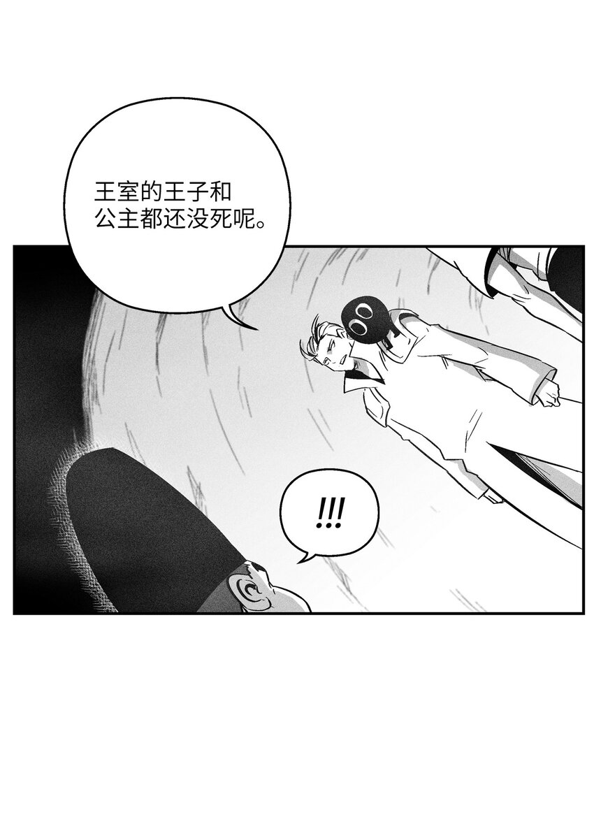 《降兽至尊》122 贵族之首的选择 第34页