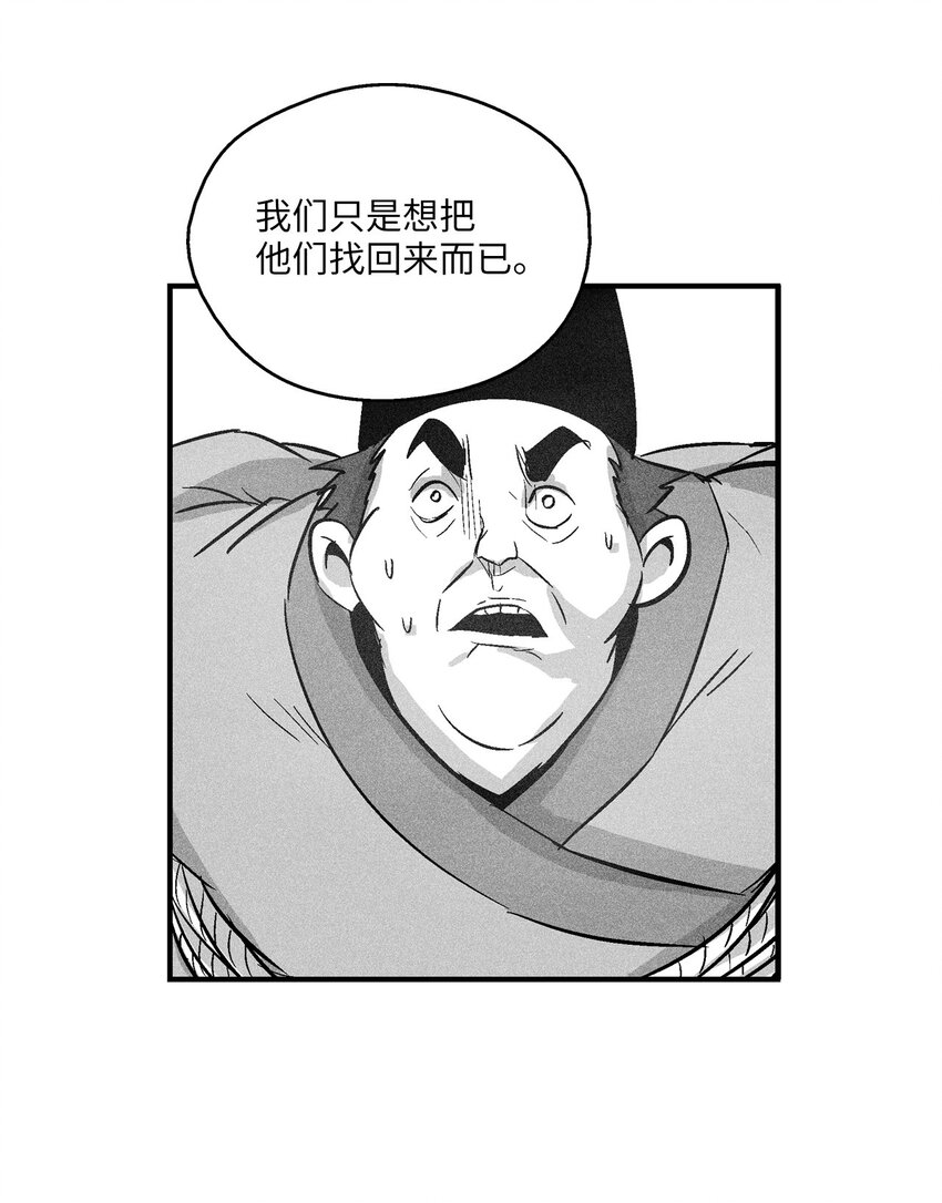 《降兽至尊》122 贵族之首的选择 第35页