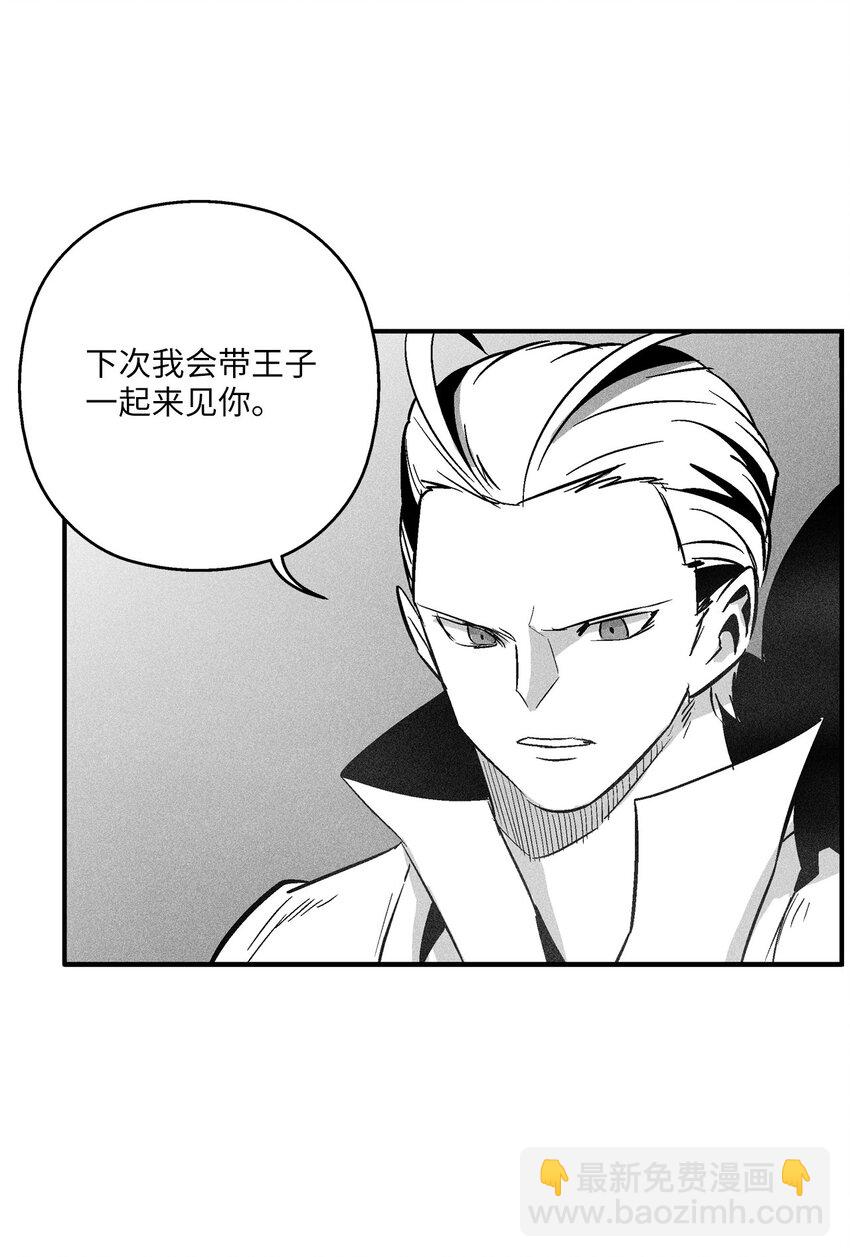 《降兽至尊》122 贵族之首的选择 第36页