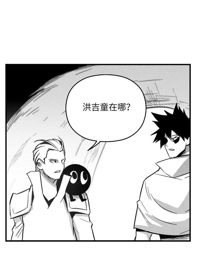 《降兽至尊》122 贵族之首的选择 第37页