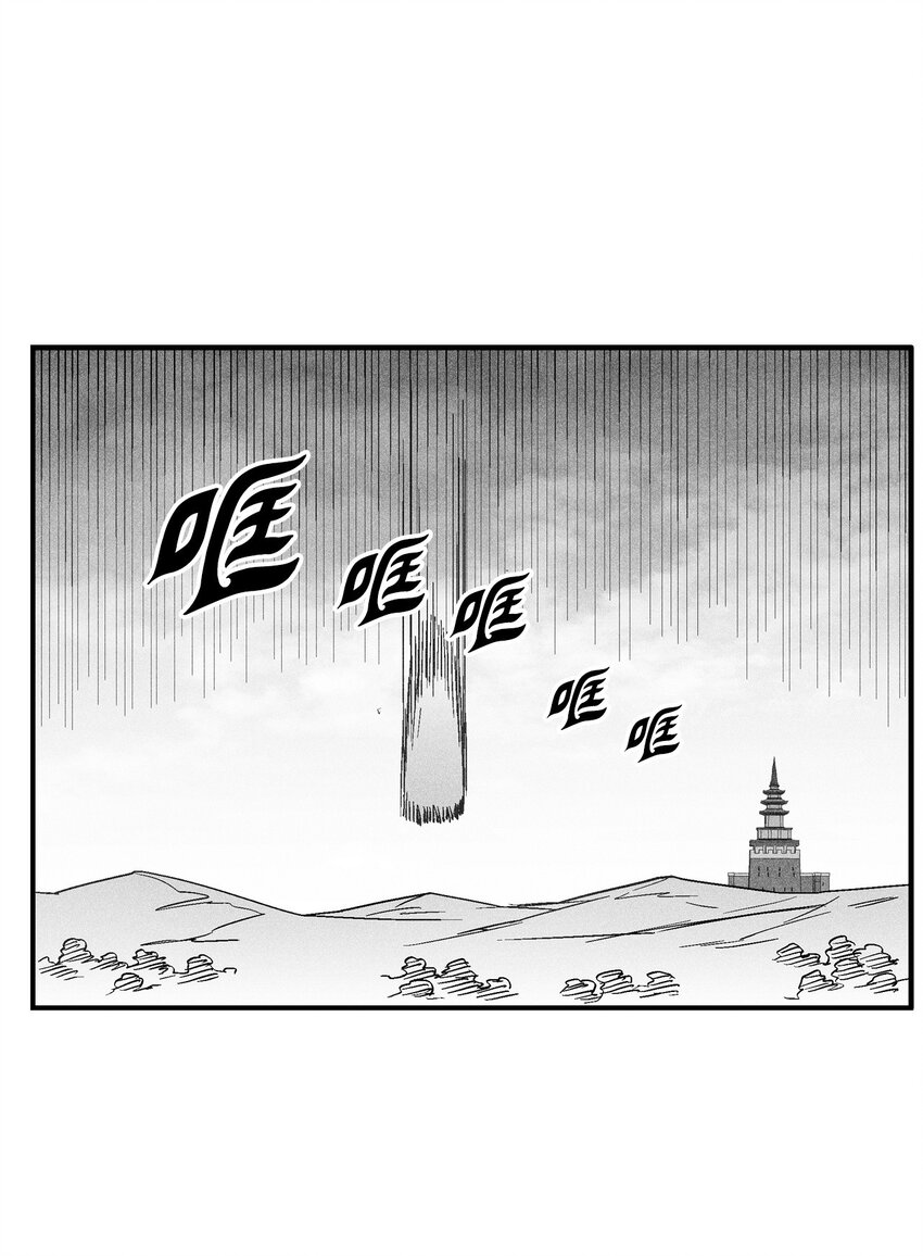 《降兽至尊》122 贵族之首的选择 第40页