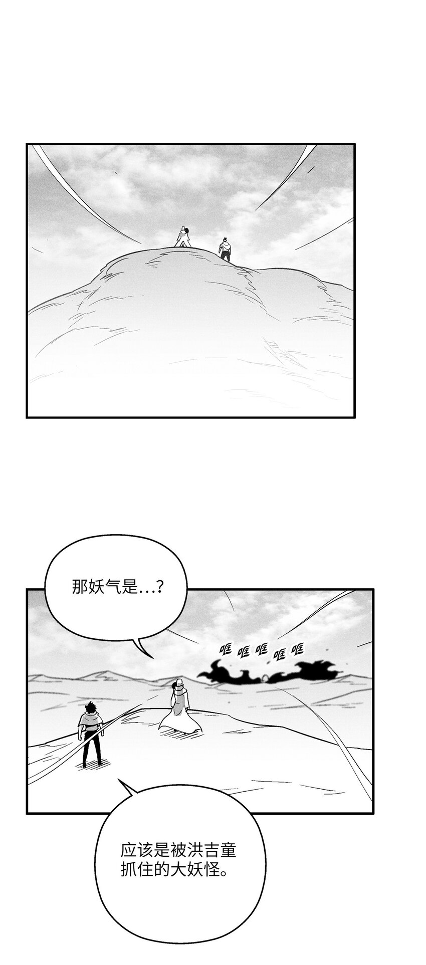 《降兽至尊》122 贵族之首的选择 第46页