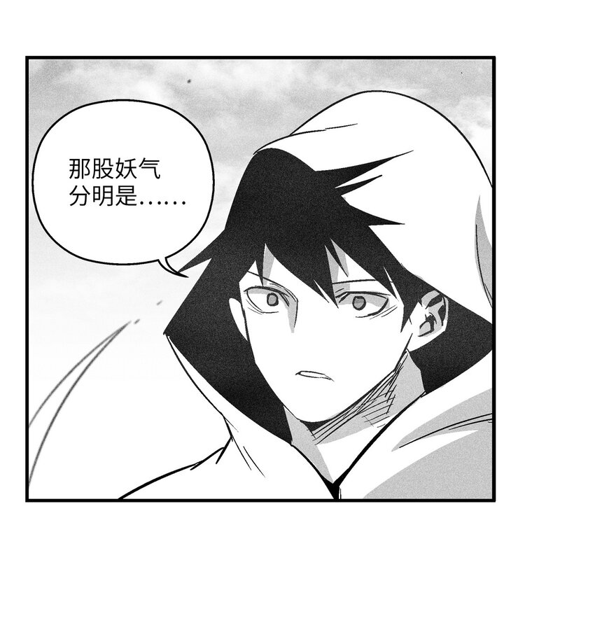 《降兽至尊》122 贵族之首的选择 第49页