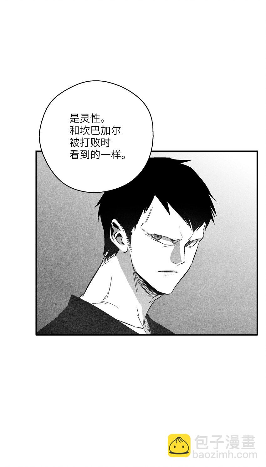 《降兽至尊》122 贵族之首的选择 第4页