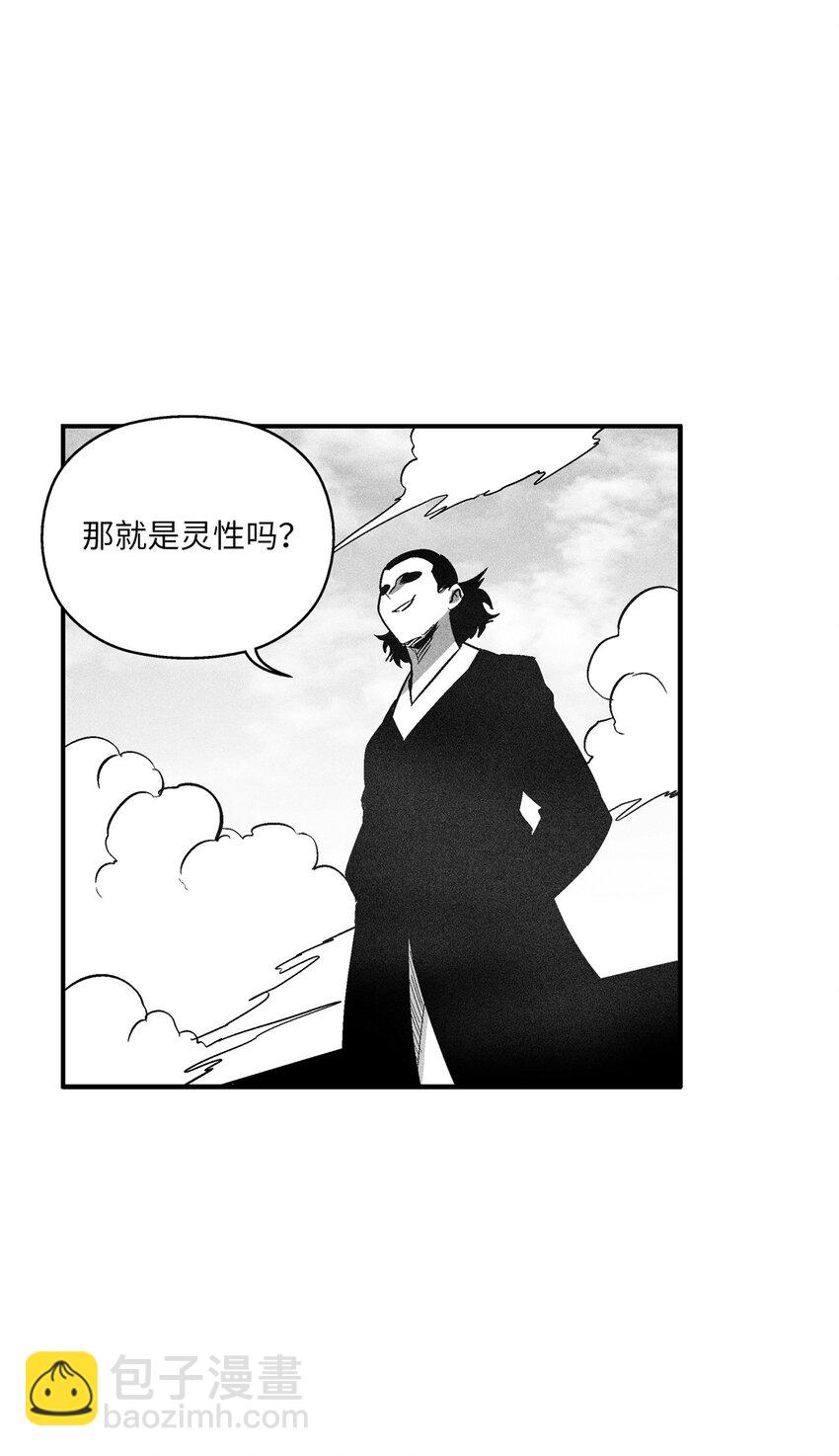 《降兽至尊》122 贵族之首的选择 第5页