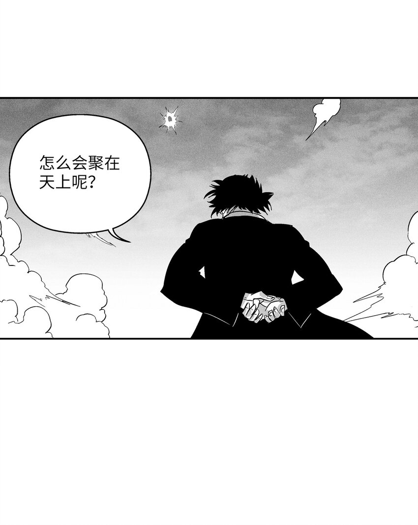 《降兽至尊》122 贵族之首的选择 第6页