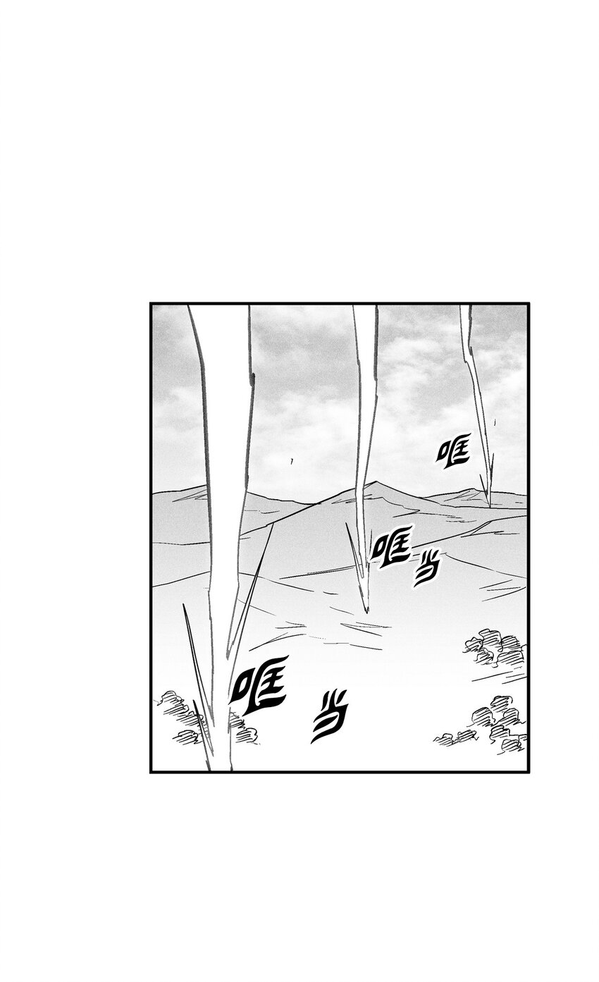 《降兽至尊》122 贵族之首的选择 第9页