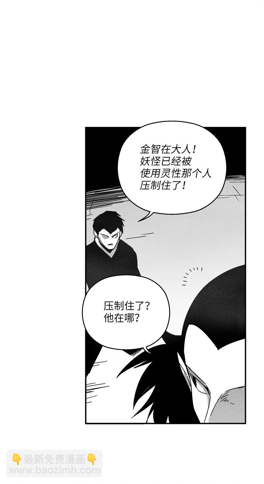 《降兽至尊》124 战斗妖怪完成了 第10页