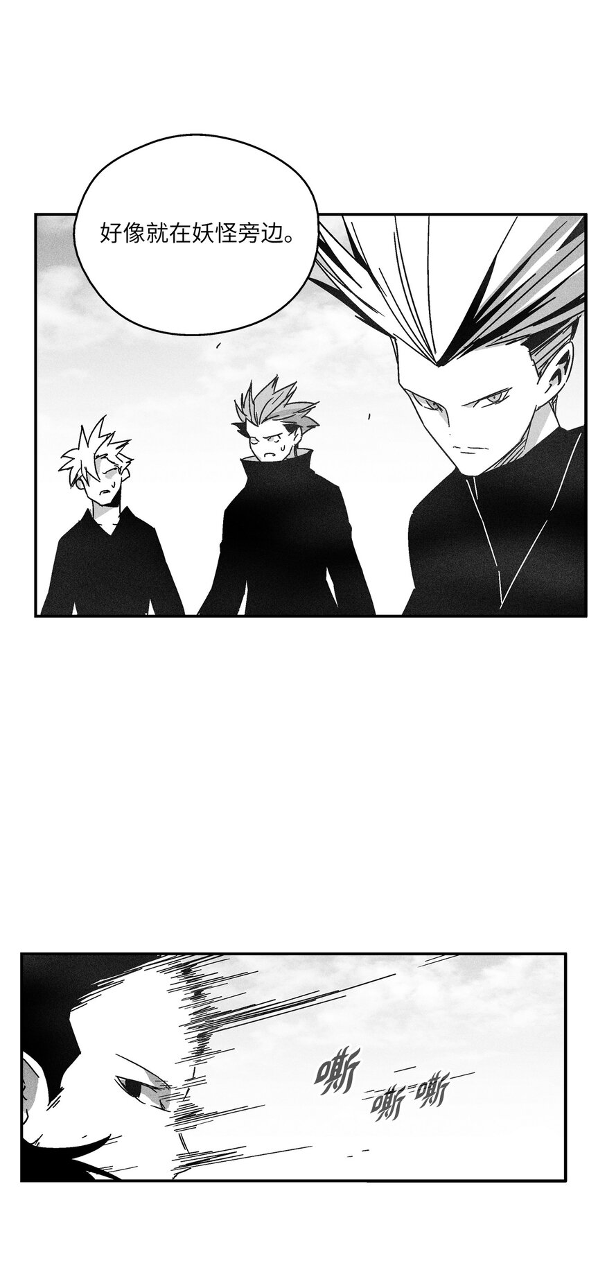 《降兽至尊》124 战斗妖怪完成了 第11页