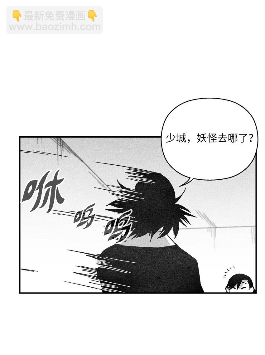《降兽至尊》124 战斗妖怪完成了 第12页