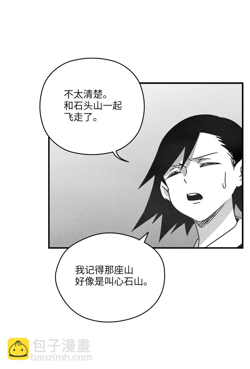《降兽至尊》124 战斗妖怪完成了 第13页