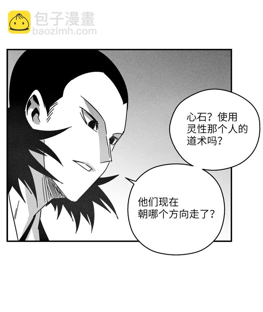 《降兽至尊》124 战斗妖怪完成了 第14页