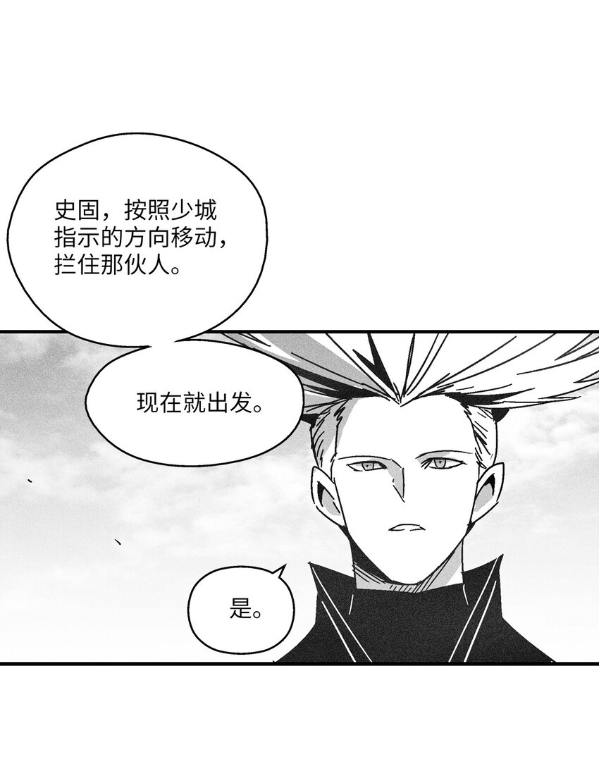 《降兽至尊》124 战斗妖怪完成了 第18页